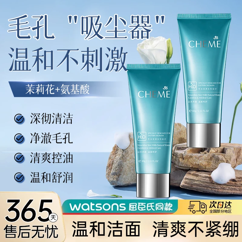 水妍美花痴洁面膏氨基酸清洁控油温和不刺激不紧绷保湿滋润洗面奶