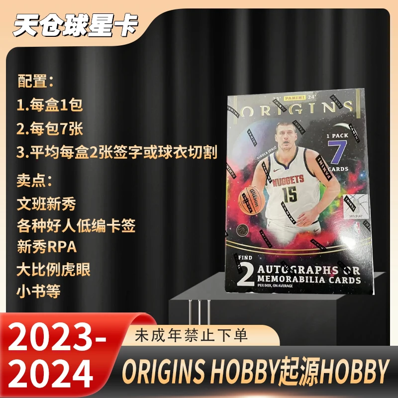 （拆盒）23/24起源Hobby 帕尼尼球星卡盲盒 （未成年人禁止下单）