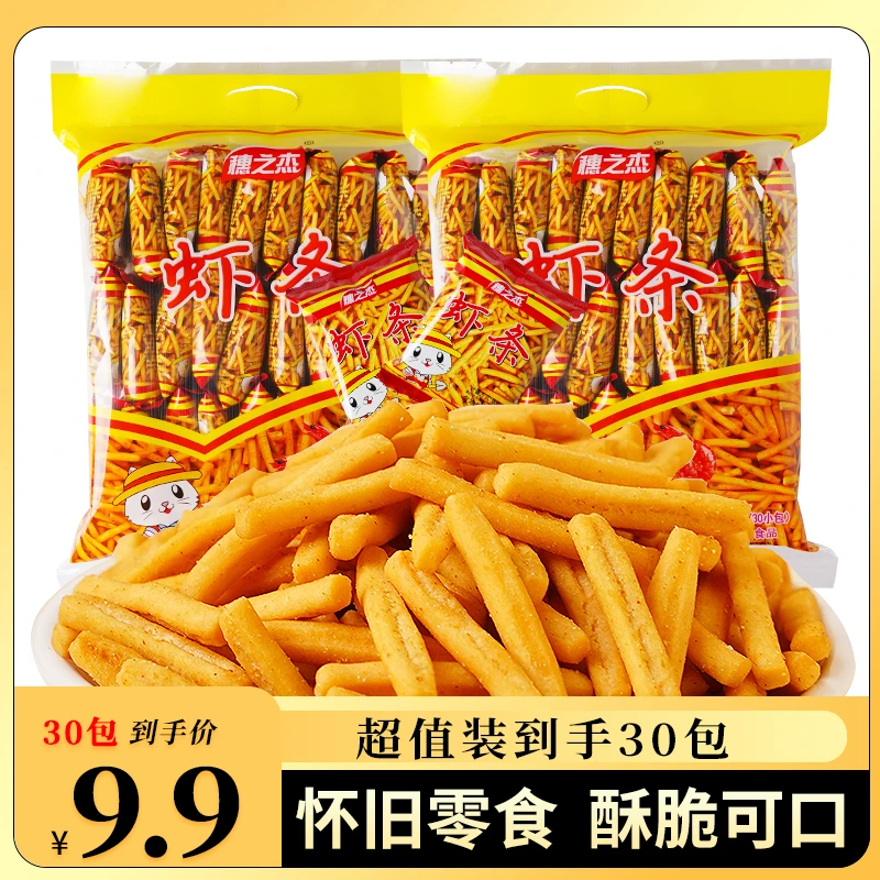 穗之杰爱上虾条好吃咪咪条休闲膨化零食香脆即食网红推荐小吃油炸