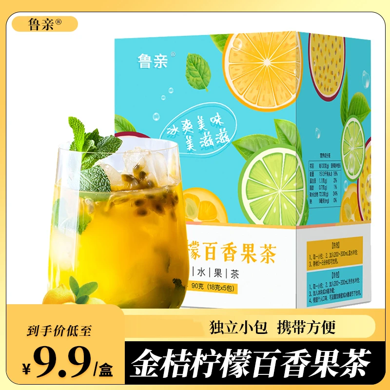 金桔柠檬百香果茶柠檬水金桔柠檬茶冲饮90g/盒方便独立即饮小包装