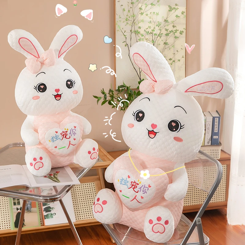 可爱抱心兔子公仔超软睡觉抱枕毛绒玩具布娃娃玩偶女生情人节礼物