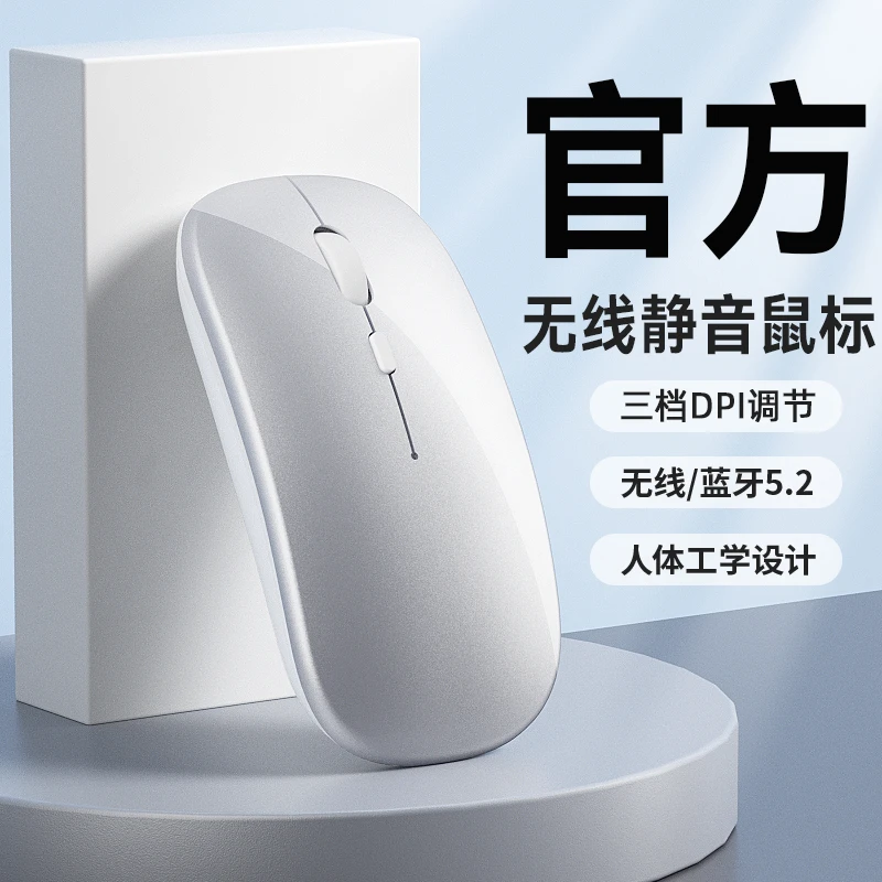 满大人无线鼠标静音蓝牙充电适用华为小米苹果联想华硕笔记本电脑