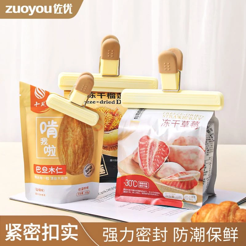 食品封口夹保鲜塑料袋零食夹茶叶密封神器厨房家用食物密封夹大号