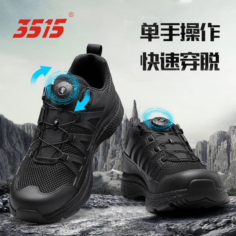 3515夏季透气男鞋户外登山鞋训练鞋跑步运动黑色超轻户外透气