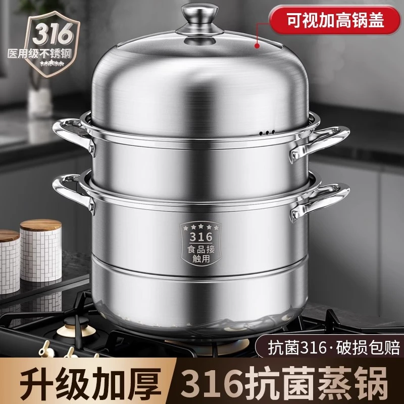 蒸锅316不锈钢三层家用加厚蒸笼屉蒸馒头多层蒸鱼煤气灶电磁炉用
