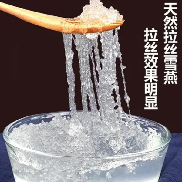 云南山货 拉丝雪燕（植物燕窝） 精选品质100克装