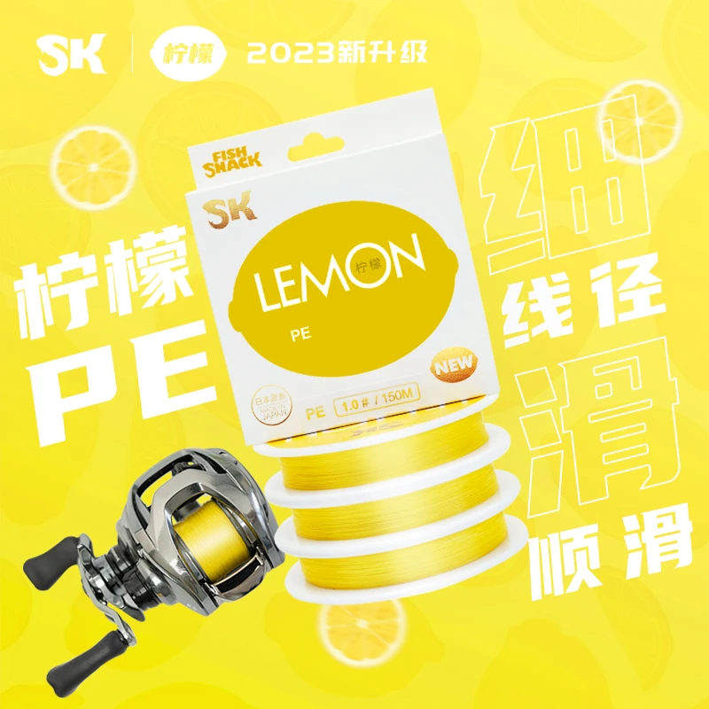 【远投专用日本进口PE】柠檬PE线超远投进口PE线不涨号顺滑度高