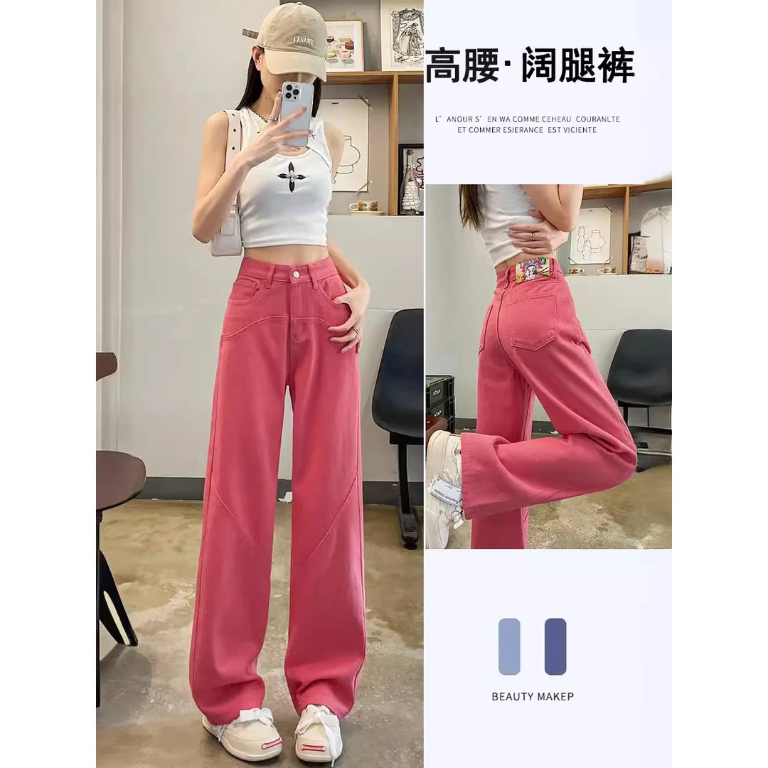 火龙果色阔腿牛仔裤女直筒宽松春夏新款高腰设计感小众美式拖地裤