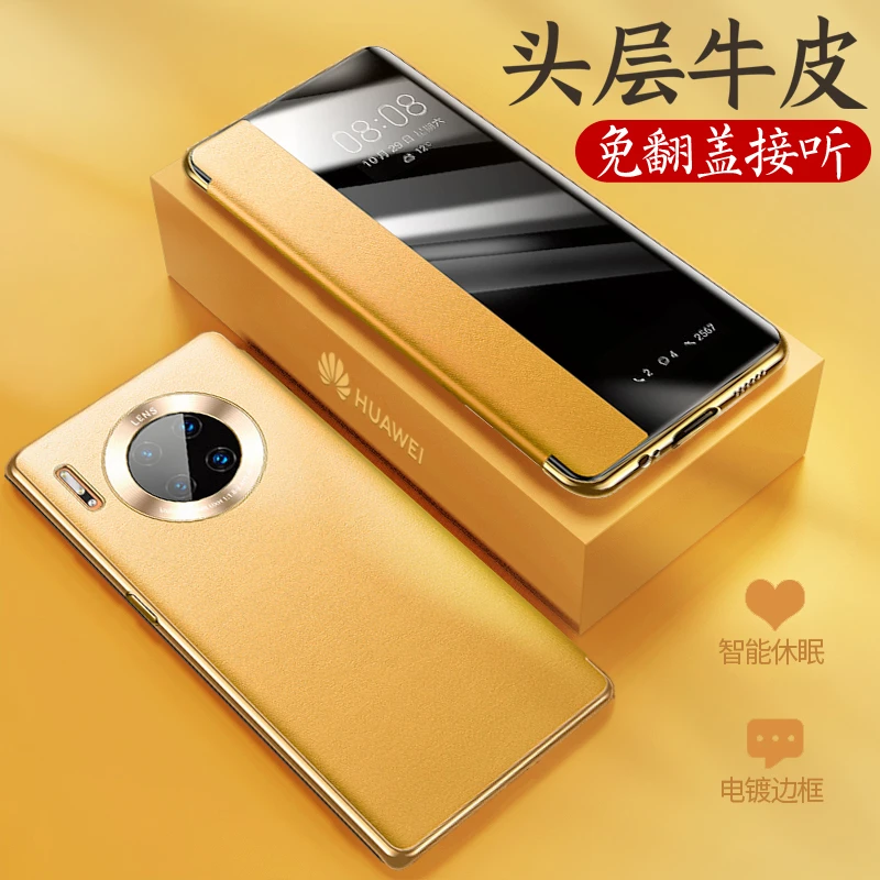 华为mate30pro手机壳真皮翻盖式mete30epro保护套mt30网红meta男