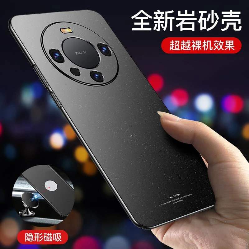 华为Mate60pro手机壳mate60超薄磨砂保护套mata隐形车载磁吸带铁