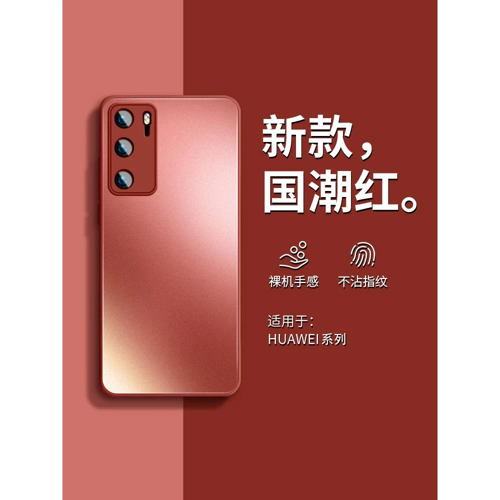 华为p40pro手机壳p50pro2023兔年50E红色保护套p30pro全包防摔hua