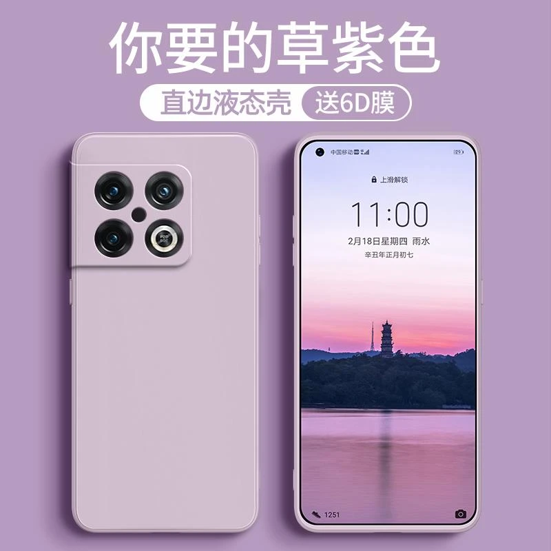 一加10Pro手机壳女款液态硅胶软壳1+10Pro手机保护套镜头全包简约