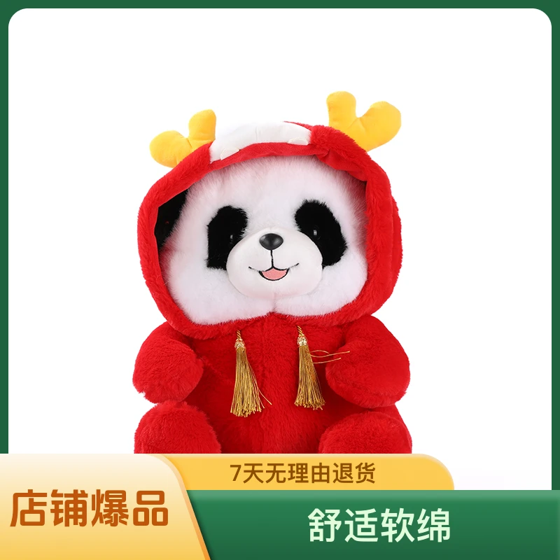 熊猫玩偶公仔毛绒玩具六一儿童节礼物柔软舒适睡觉抱枕成都纪念品