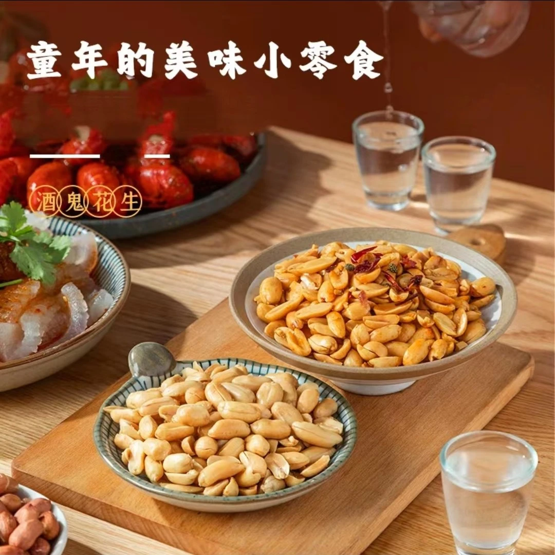 酒鬼味花生香辣椒盐脱油花生米独立小包装下花生零食坚果袋装聚会