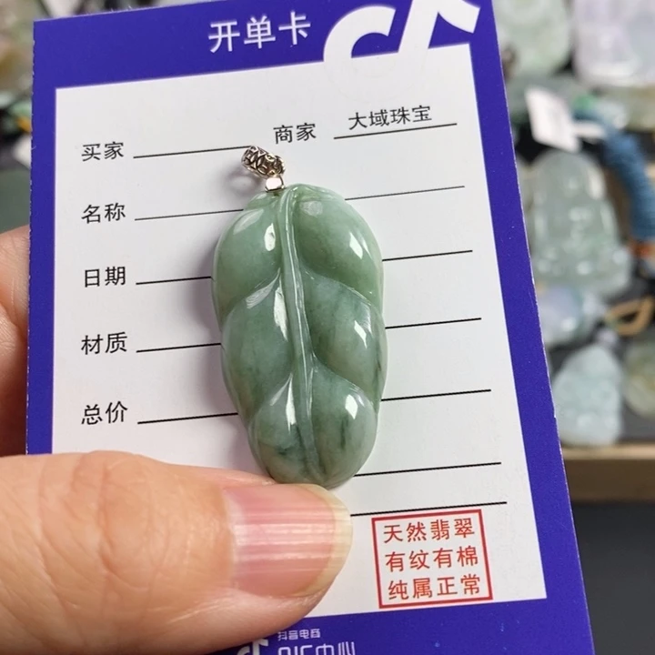 翡翠颈饰未镶嵌叶子