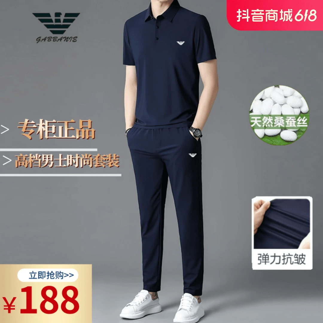 意大利品牌男士桑蚕丝轻奢舒百搭适商务时尚翻领运动弹力休闲套装