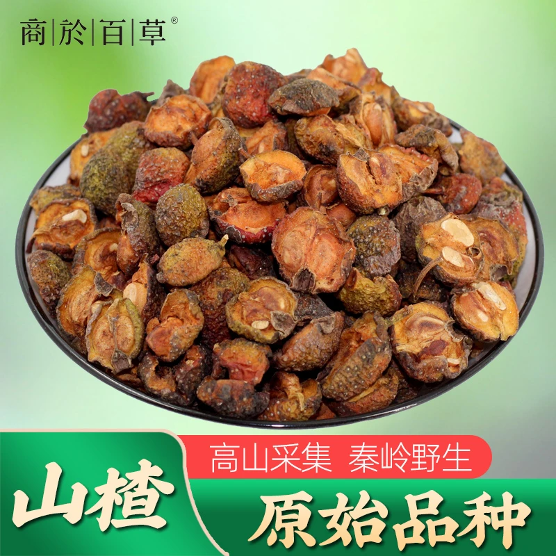 秦岭野生山楂煮水可以搭配金银花250g