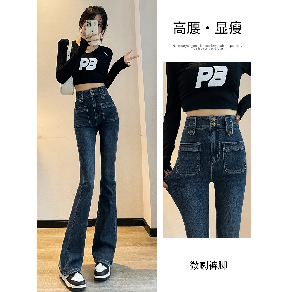 复古微喇牛仔裤裤子女春季新款高腰修身显瘦弹力喇叭裤潮流百搭裤