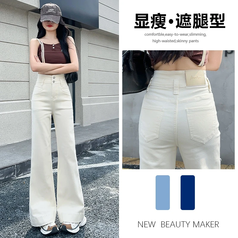 米白色牛仔裤女春夏季2025年新款韩版宽松设计感喇叭阔腿裤子