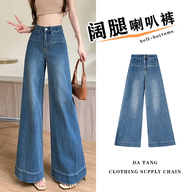 直筒高档流行牛仔裤女薄款冰丝高腰显瘦宽松拖地裤潮女士显瘦裤子