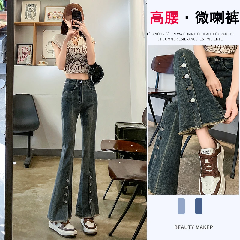 高腰弹力喇叭裤女式牛仔裤排扣开叉毛边牛仔微喇裤修身显瘦长裤子