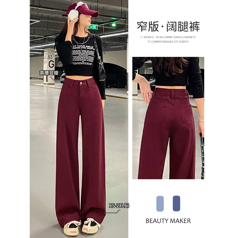 安哥拉红色阔腿牛仔裤女秋季复古高腰窄版宽松垂感直筒拖地长裤子