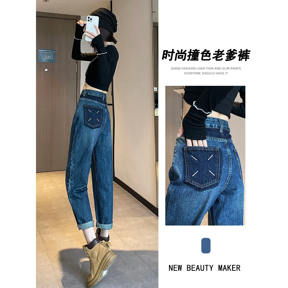 复古百搭老爹牛仔裤女2025春季高腰显瘦直筒撞色高腰萝卜哈伦裤子