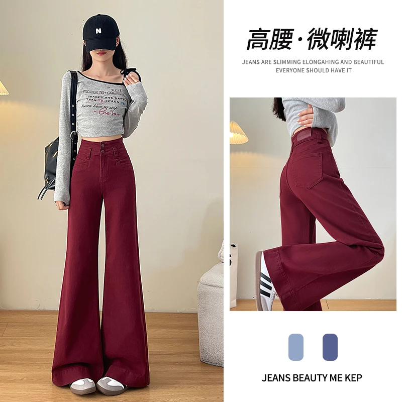 时尚红色高腰微喇牛仔裤女春季2025年新款显瘦直筒喇叭拖地裤子