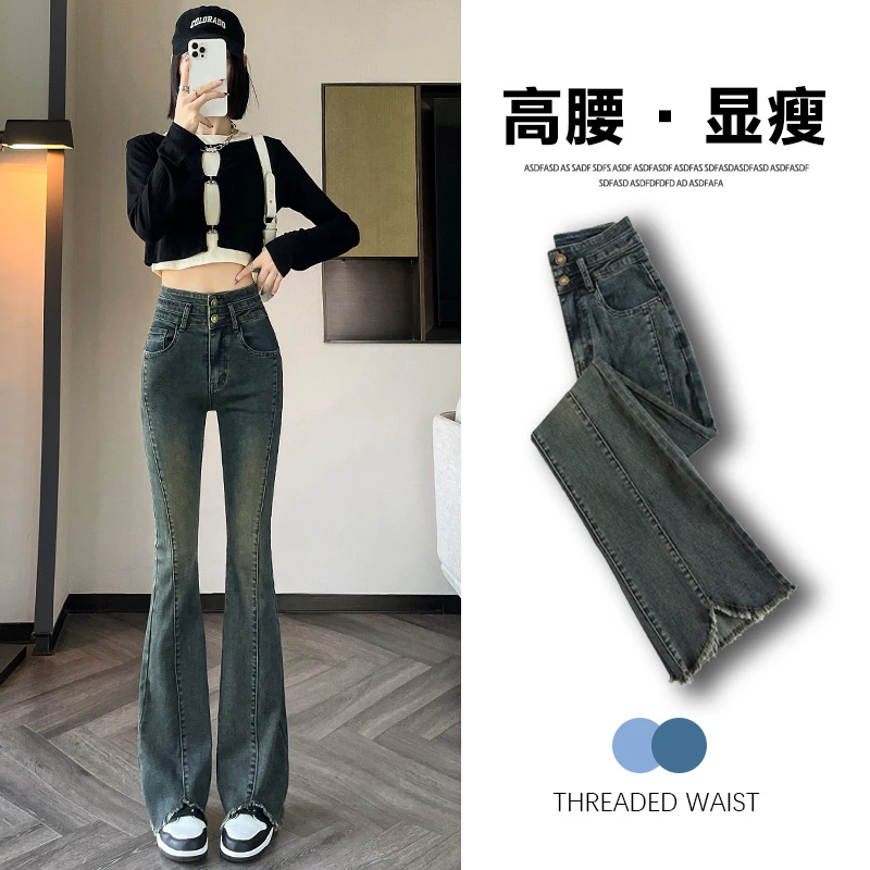 2025年春季小嗽喇叭裤女裤装高腰遮肚子微胖显瘦前开叉流苏微喇裤