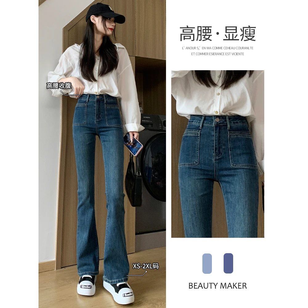 复古蓝微喇牛仔裤微喇裤女高腰珍珠穿搭复古百搭喇叭裤新款老钱风