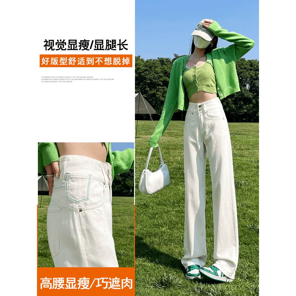 卓艺天资高腰宽松阔腿牛仔裤女夏季烟管白色窄版阔腿裤烟管裤新款