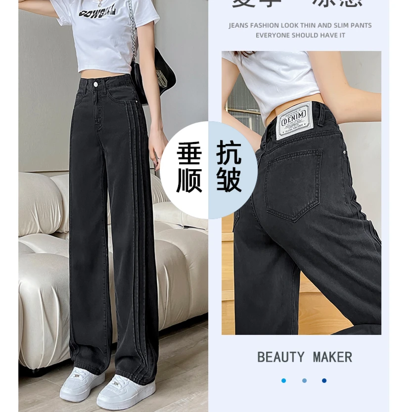时尚百搭天丝软牛仔裤女2025新款秋季高腰黑色冰丝窄版显瘦直筒裤