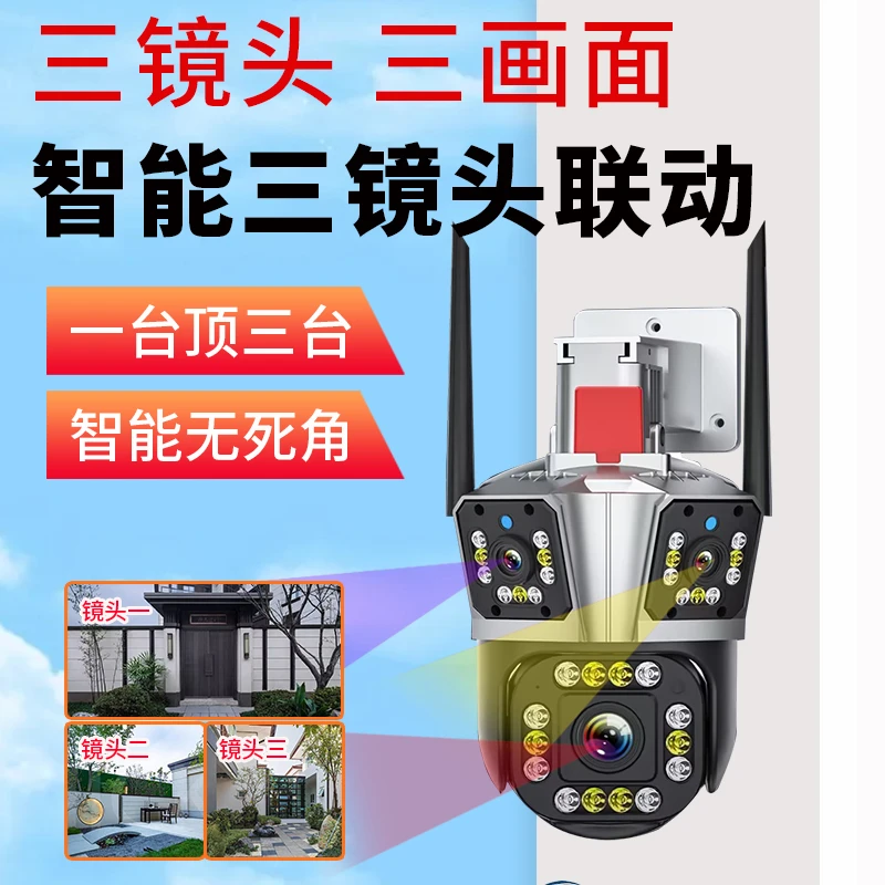 家用高清全景无线摄像头手机远程350°旋转智能追踪报警全彩夜视