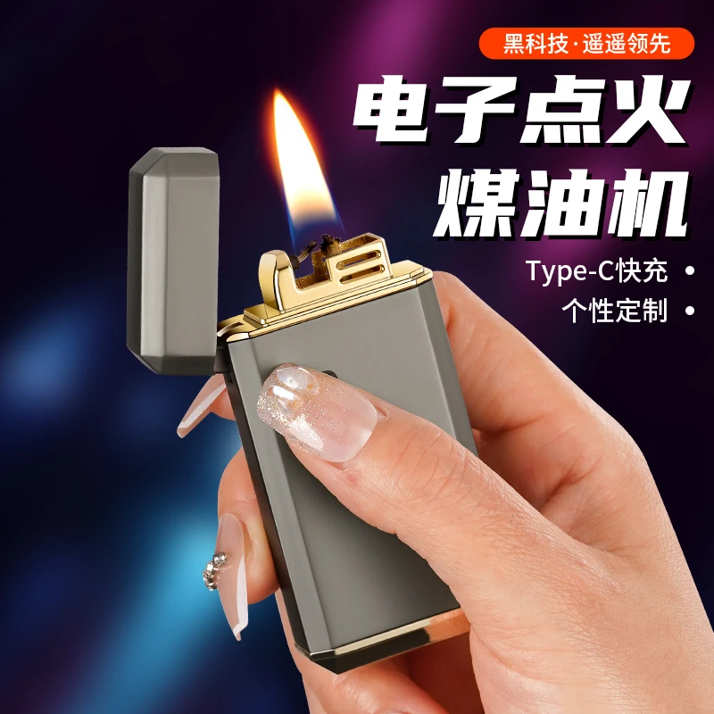 智能按键感应电子脉冲点火金属创意高档老式煤油打火机