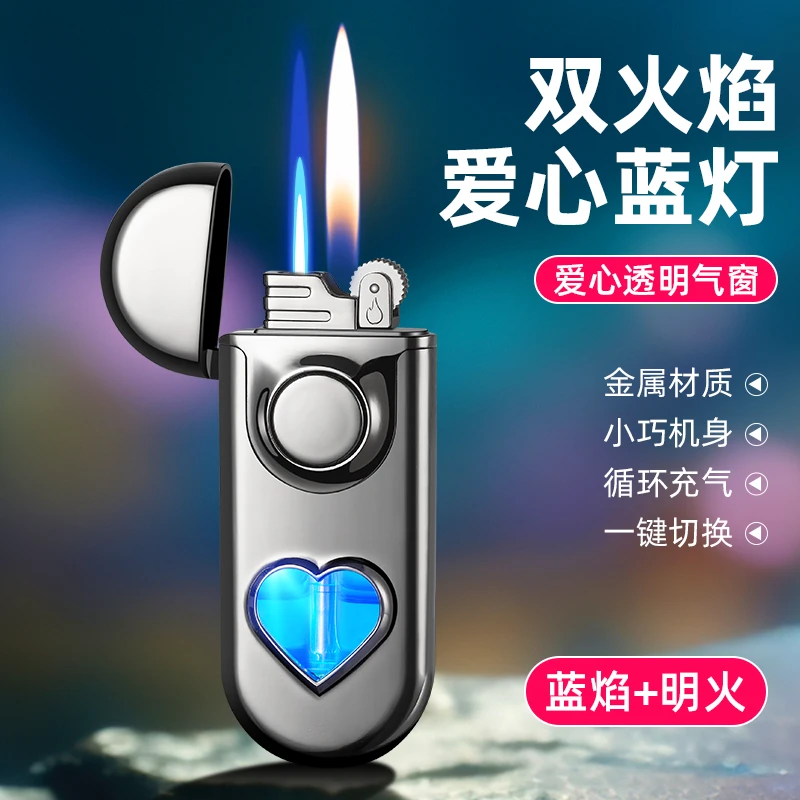 网红高颜值双火变换直冲蓝焰明火充气打火机可视气仓蓝灯高档