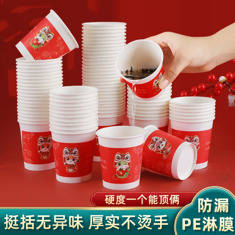 【到手50只】新款贺岁蛇年一次性纸杯家用商用水杯加厚材质冷热饮