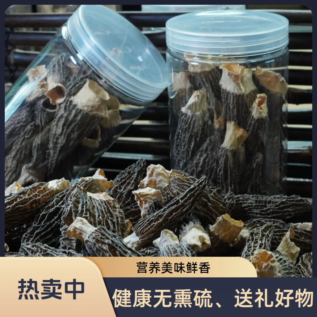 干羊肚菌菇汤包瓶装当季头茬美味鲜香营养滋补菇新鲜食用精选孕妇