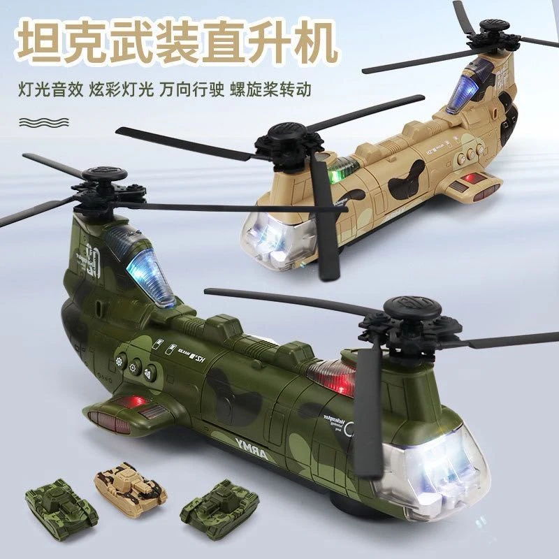 【爆款福利】电动万向轮飞机模型儿童玩具旋转灯光音乐运输机坦克