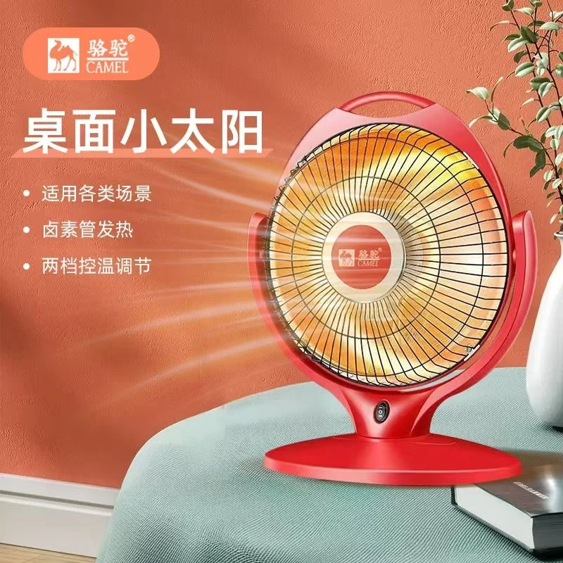 CAMEL/骆驼骆驼品牌提手桌面小太阳取暖器暗光护眼节能省电台式