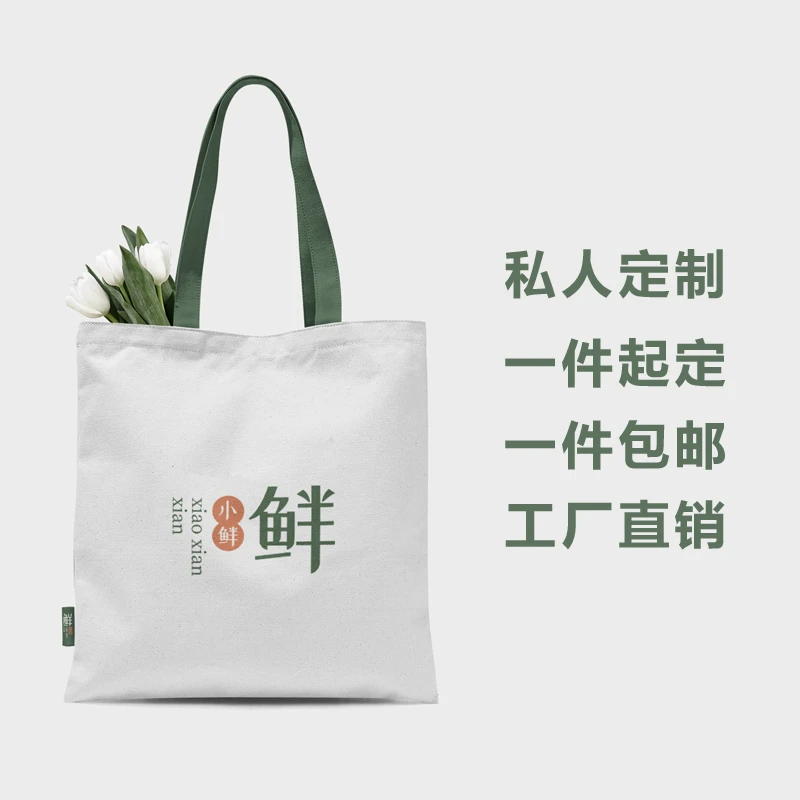 定制购物袋休闲肩包简约学生国风百搭空白ins复古韩版文艺帆布包