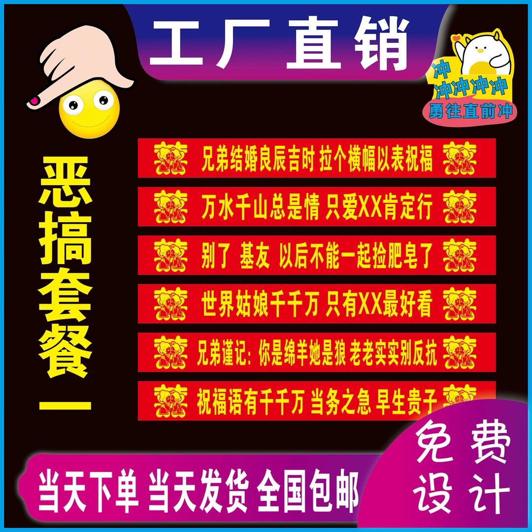 横幅定制广告条幅订做生日搞笑开业宣传团建结婚订婚礼物送闺蜜