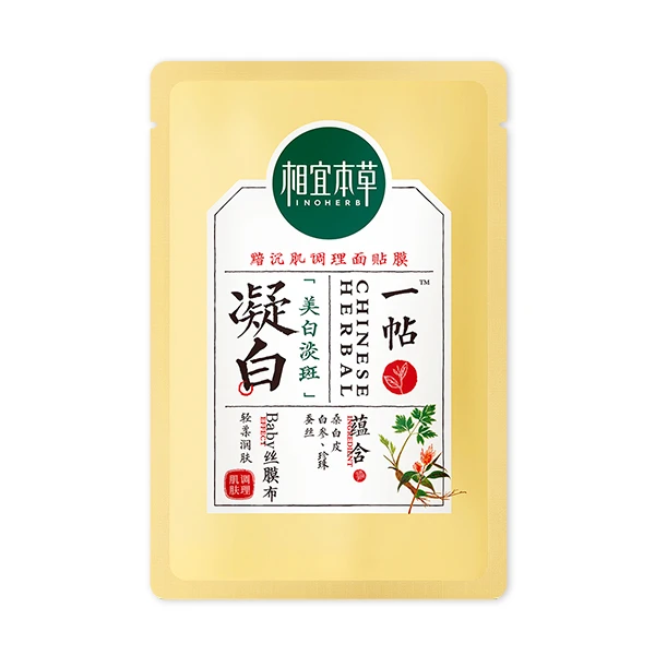 相宜本草凝白面膜单片