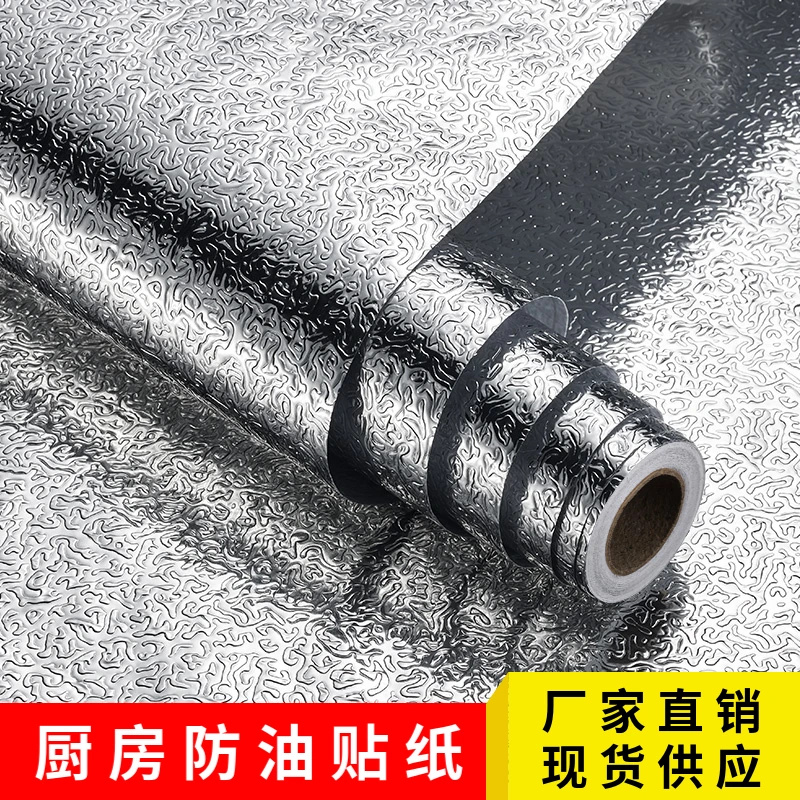 加厚厨房防油贴纸耐高温墙贴透明防潮防霉墙纸自粘台面柜子锡箔纸