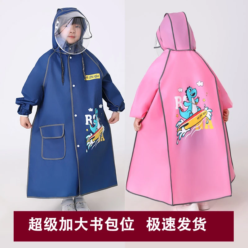 儿童雨衣男女童小学生上学专用小孩中大儿童全身防水带书包位雨披