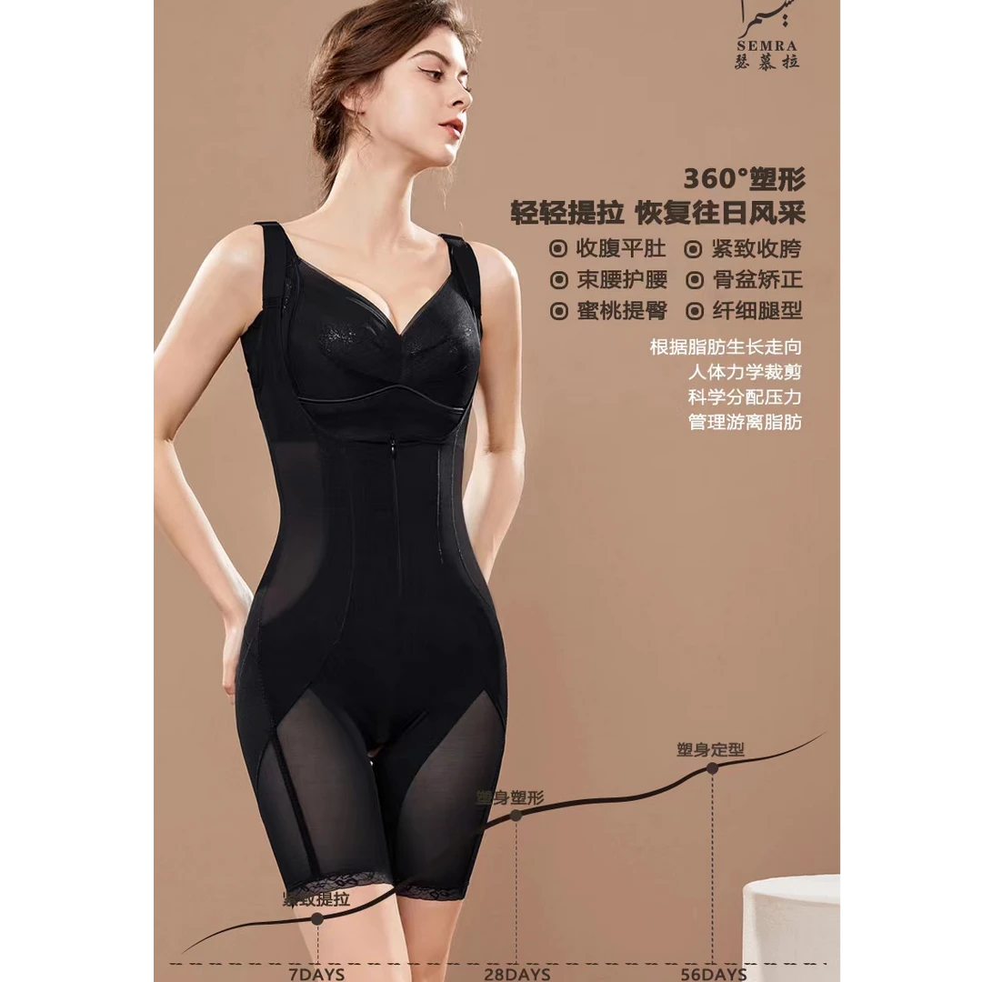 SEMRA/瑟穆菈079款瘦腰库无痕塑身衣连体产后收紧塑形收腹裤曲线