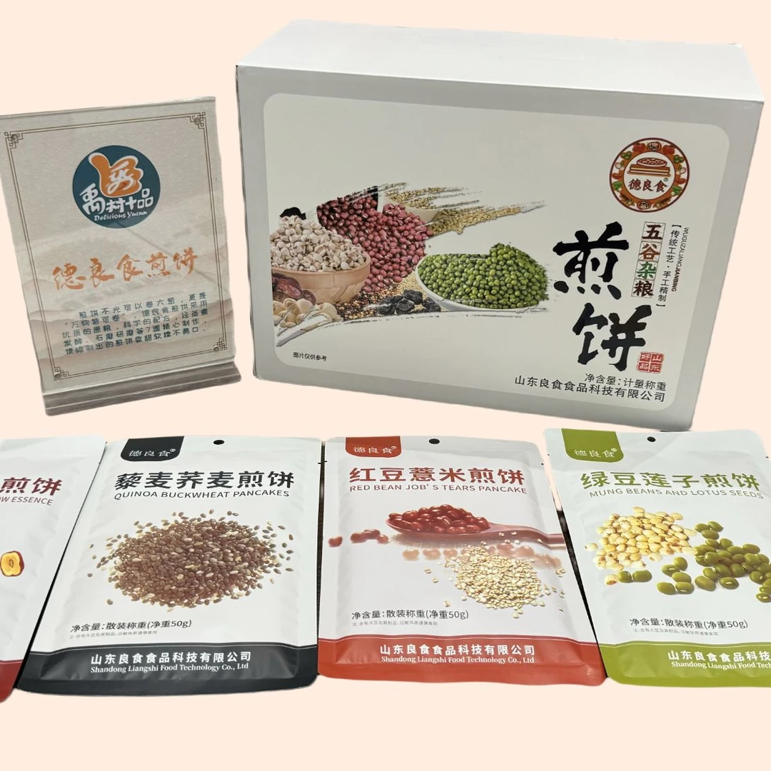 【德良食煎饼】黄精红枣+红豆薏米+藜麦荞麦+绿豆莲子50g*20袋礼盒