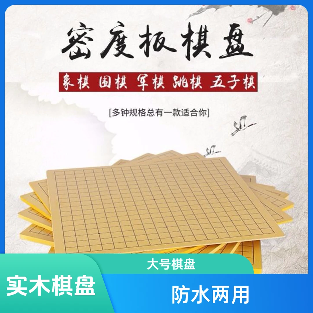 象棋盘围棋盘实木双面棋盘两用成人大号实木加厚棋盘