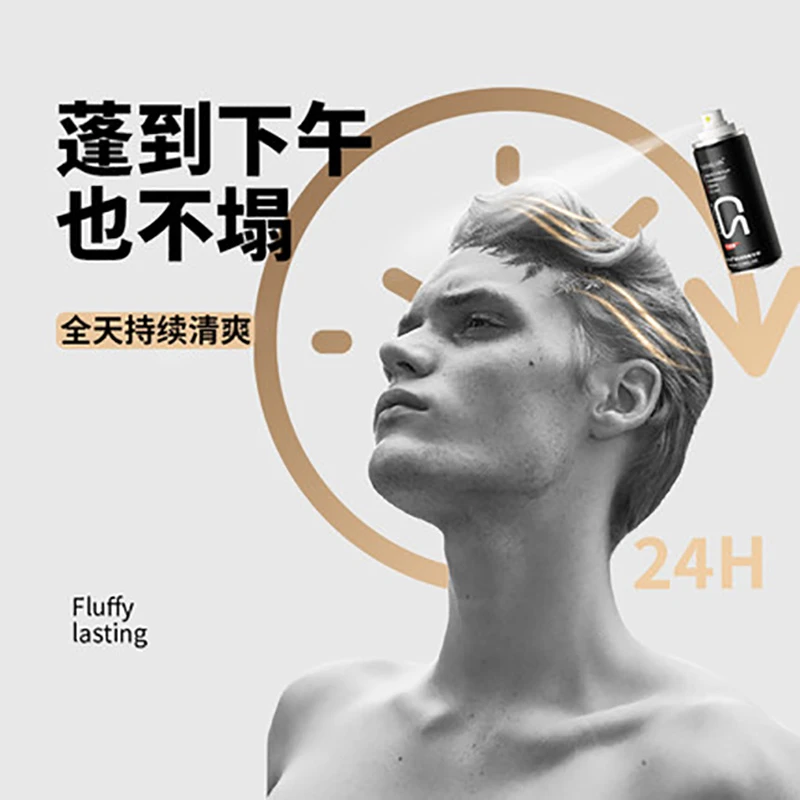 莎贝龙小发胶清新喷雾快速留香泡沫持久男女便携清爽温和塑型清香