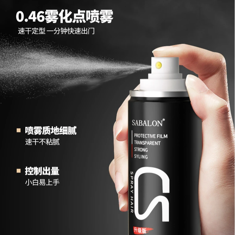 【旅行装】升级版莎贝龙小发胶男士便携持久清香型干胶可上飞机高铁