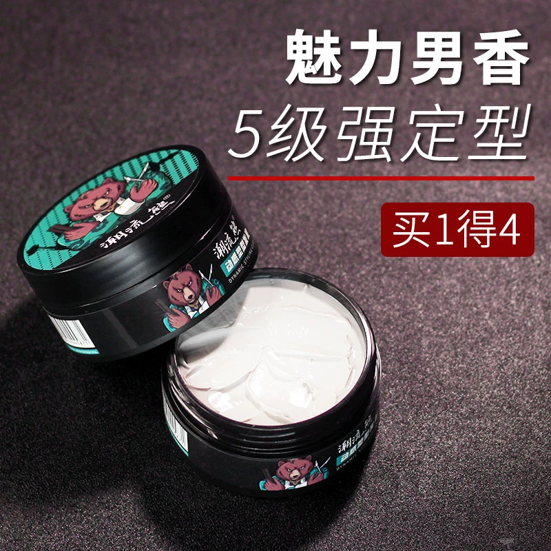 哑光发蜡发泥造型男女士蓬松塑型定型喷雾干胶发胶持久立体清香型